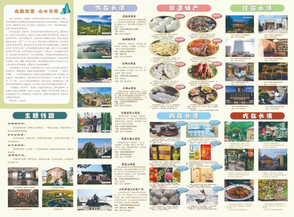 Za, 比赛场馆分 Za, 比赛场馆分