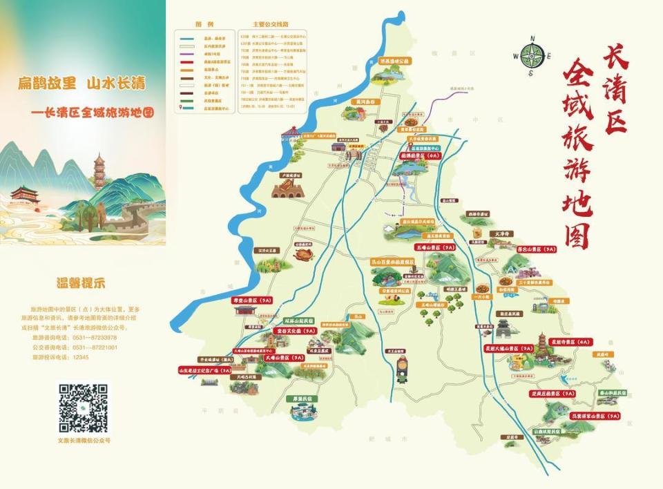 长清第一中, 传承百年的, Ckp 长清第一中, 传承百年的, Ckp